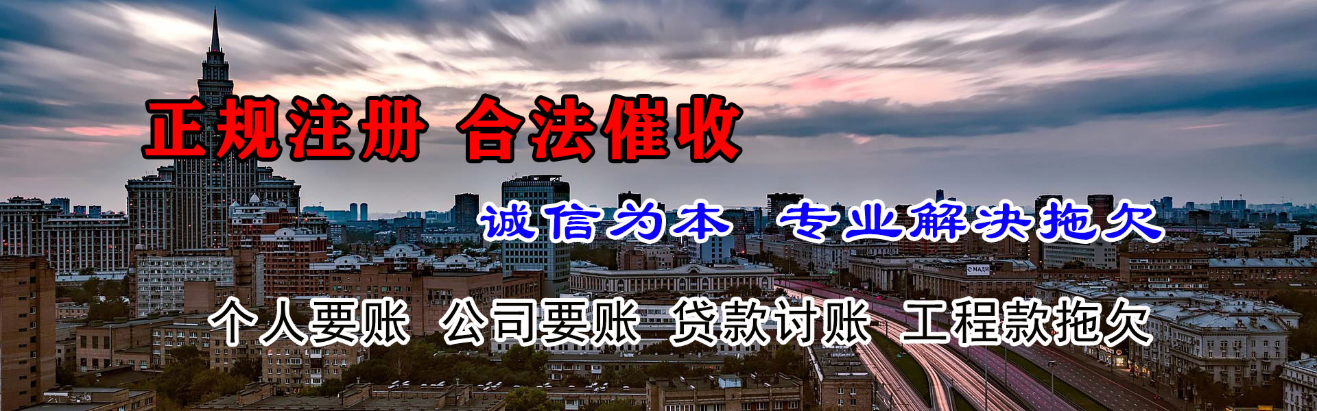郧西催款公司